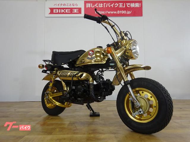 ホンダ モンキー ｚ５０ｊ型 １９９６年モデル ワンオーナー カスタム多数 福島県 バイク王 郡山店 003b の中古バイク 新車バイク Goo バイク情報