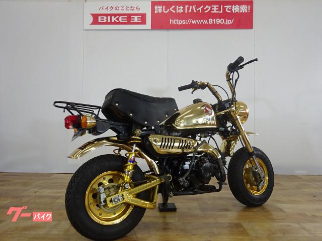 ホンダ モンキー ｚ５０ｊ型 １９９６年モデル ワンオーナー カスタム多数 福島県 バイク王 郡山店 003b の中古バイク 新車バイク Goo バイク情報