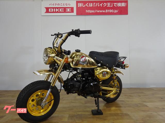 ホンダ モンキー ｚ５０ｊ型 １９９６年モデル ワンオーナー カスタム多数 福島県 バイク王 郡山店 003b の中古バイク 新車バイク Goo バイク情報