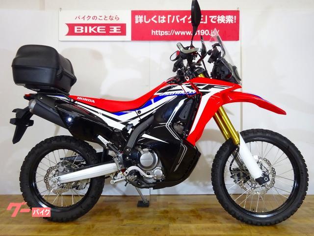 ホンダ ｃｒｆ２５０ ラリーナックルガード カスタムレバー リアキャリア装備 ２０１７年モデル バイク王 郡山店 新車 中古バイクなら グーバイク