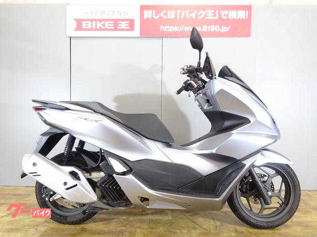 ホンダ ＰＣＸ１２５ ＡＢＳ ＪＫ０５型 ワンオーナー ナックルガード装備 ２０２０年モデル ｜バイク王 郡山店｜新車・中古バイクなら【グーバイク】