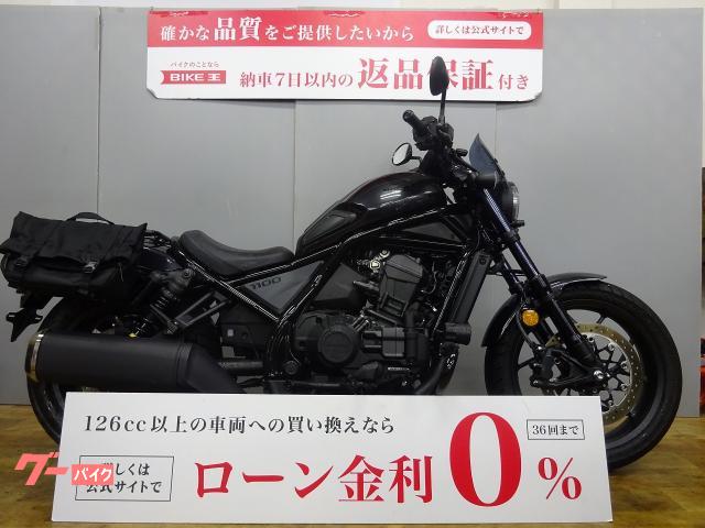 ＲＥＢＥＬ　１１００　ＤＣＴ　エンジンガード装着　ＵＳＢ・フォグランプ装着