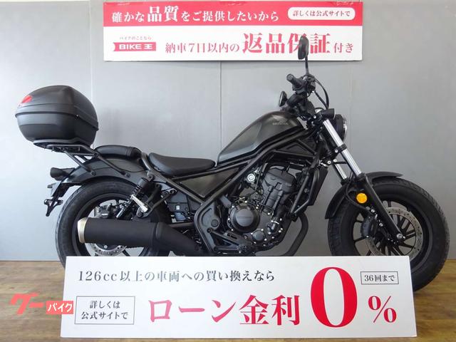 レブル２５０　ハイシート　Ｒ−ＢＯＸ装備　ワンオーナー