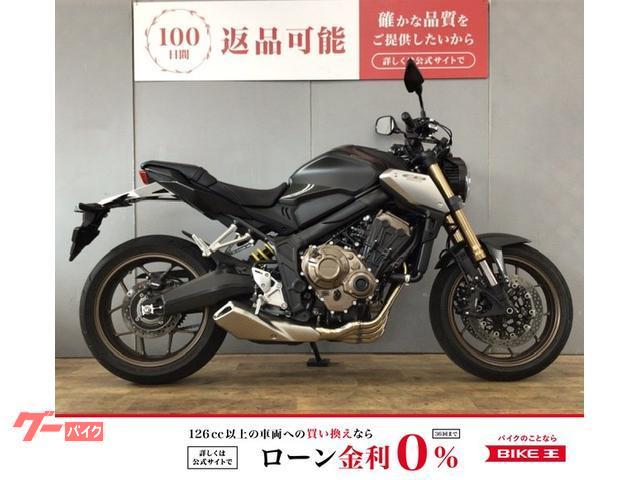 ＣＢ６５０Ｒ　ワンオーナー　カスタムレバー　２０２１年モデル