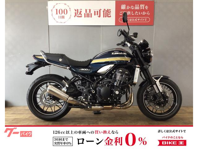 Ｚ９００ＲＳ　ＡＥＬＬＡ製ハンドル　ステップ　ドライブレコーダー　センタースタンド　２０２４年モデル
