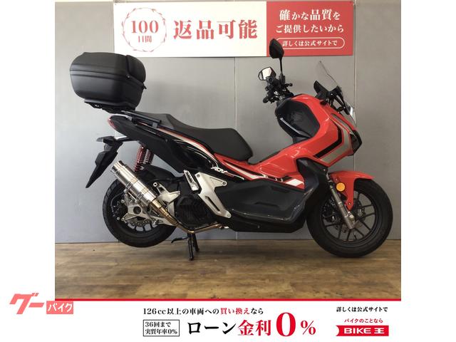ＡＤＶ１５０　　ＴＯＰボックス　グリップヒーター　社外マフラー　２０２０年モデル