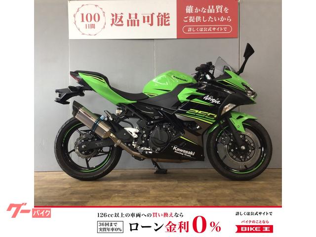 Ｎｉｎｊａ　２５０　ＫＲＴ　ＥＤＩＴＩＯＮ　ＳＴＲＩＫＥＲマフラー　２０１８年モデル