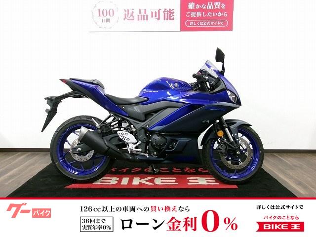 【６／２２までの期間限定マル得車両】【スピード納車】ＹＺＦ−Ｒ２５　ワンオーナー／フルノーマル／２０２２年モデル