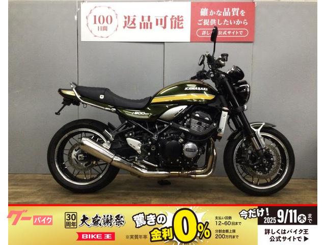 Ｚ９００ＲＳ　２０２１年モデル　ＯＶＥＲ製サブフレーム　フェンダーレス　スライダー　ＤＯＨＣポイントカバー