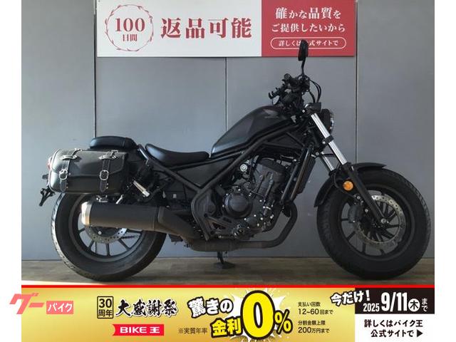 レブル２５０　ワンオーナー　サドルバッグ　２０２３年モデル
