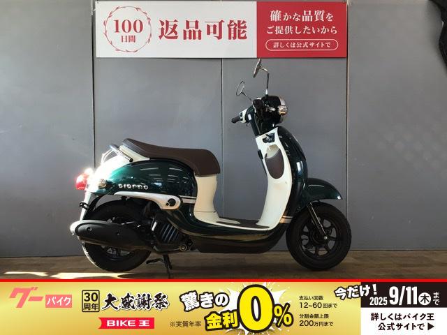 ジョルノ　２０１９年モデル
