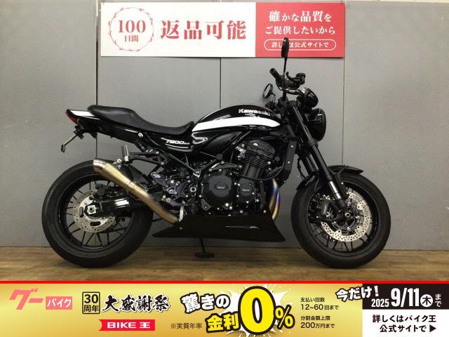 Ｚ９００ＲＳ　カスタム多数　オーリンズリアサス　モーターアーマー　フェンダーレス