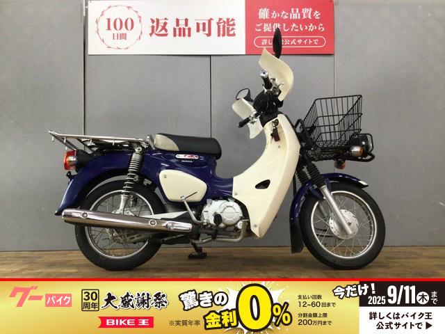スーパーカブ１１０プロ　ナックルガード