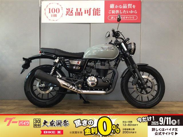ＧＢ３５０Ｓ　２０２１年モデル　バーエンド