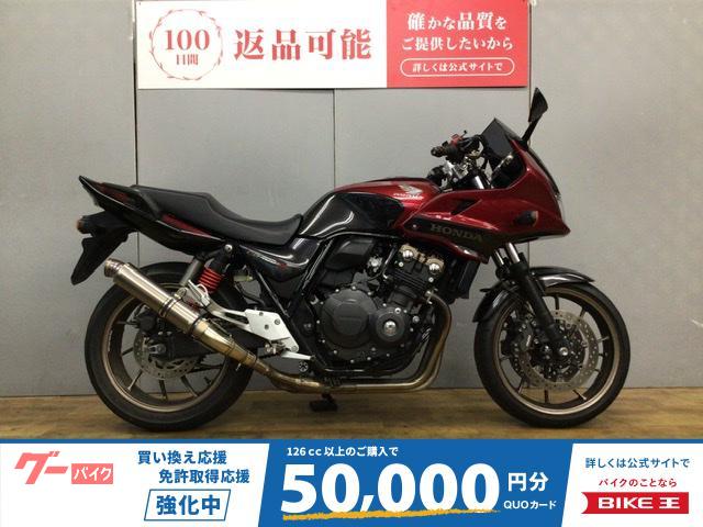 ＣＢ４００Ｓｕｐｅｒ　ボルドールカスタムサイレンサー　カスタムハンドル　２０１５年モデル