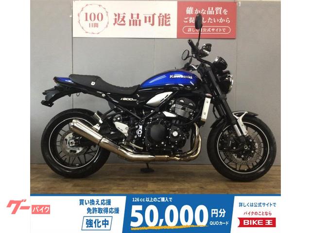 Ｚ９００ＲＳ　ワンオーナー　エンジンスライダー　ラジエーターガード