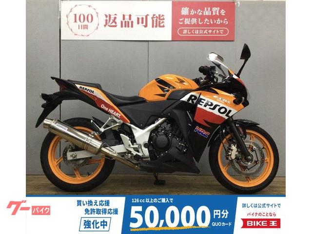 ＣＢＲ２５０Ｒ　ウィルズウィンサイレンサー　２０１３年モデル
