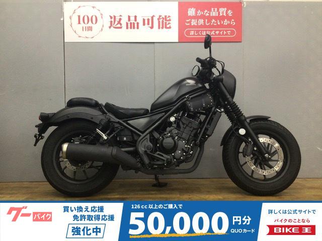 レブル２５０　Ｓエディション　２０２１年モデル　シートカバー　サイドバッグ