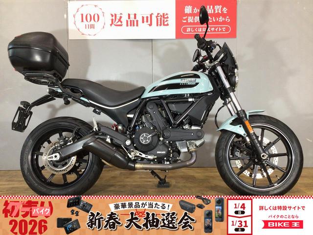 スクランブラーＳＩＸＴＹ２　２０２０モデル／ＧＩＶＩトップケース・スモークスクリーン装備