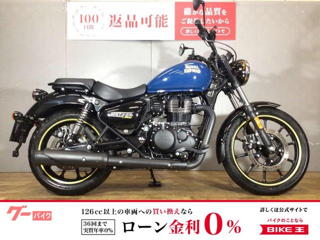 メテオ３５０　ファイヤーボール
