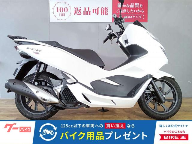 ＰＣＸ　ワンオーナー／２０１８年モデル！！