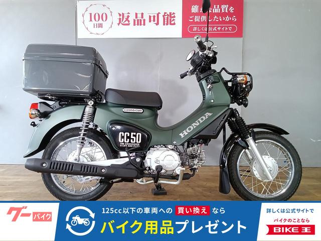 クロスカブ５０　グリップヒーター／トップケース装備／ワンオーナー／２０２２年モデル