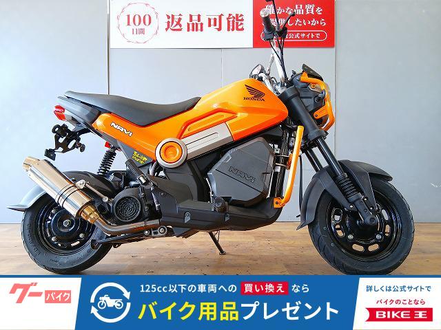 車両情報:ホンダ NAVI110 | バイク王 郡山店 | 中古バイク・新車バイク