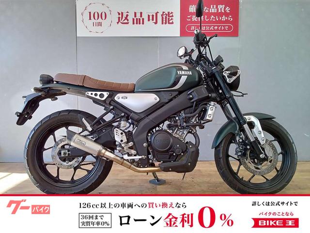 ＸＳＲ１５５　並行輸入車／社外マフラー装備