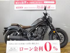 ホンダ　レブル２５０　Ｓエディション　２０２２年モデル　フルノーマル