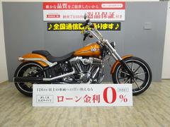 ＨＡＲＬＥＹ−ＤＡＶＩＤＳＯＮ　ＦＸＳＢ　ブレイクアウト　アップハンドル／パフォーマンスマシン製エアクリ