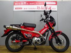 ホンダ　ＣＴ１２５ハンターカブ　ヨシムラマフラー装備　スクリーン　ナックルガード　エンジンガード　２０２０年モデル