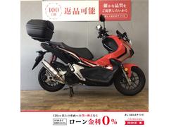 ホンダ　ＡＤＶ１５０　　ＴＯＰボックス　グリップヒーター　社外マフラー　２０２０年モデル