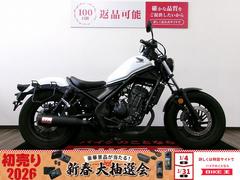 ホンダ　レブル２５０　ヨシムラマフラーカスタム／サイドバックステー付／一人乗り仕様／ＵＳＢ電源付／２０２３年モデル