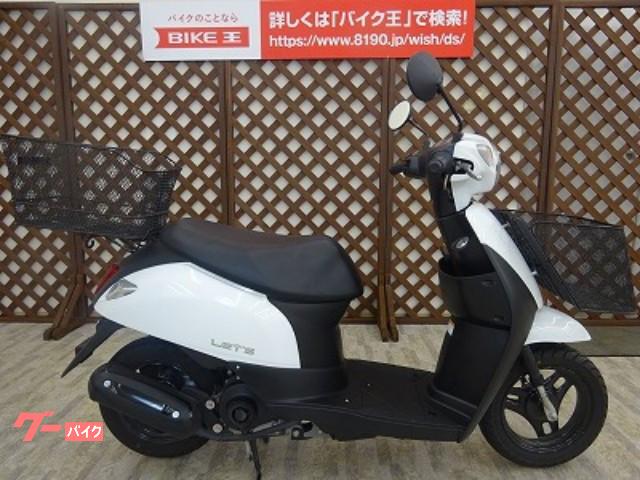 レッツ スズキ のバイクを探すなら グーバイク