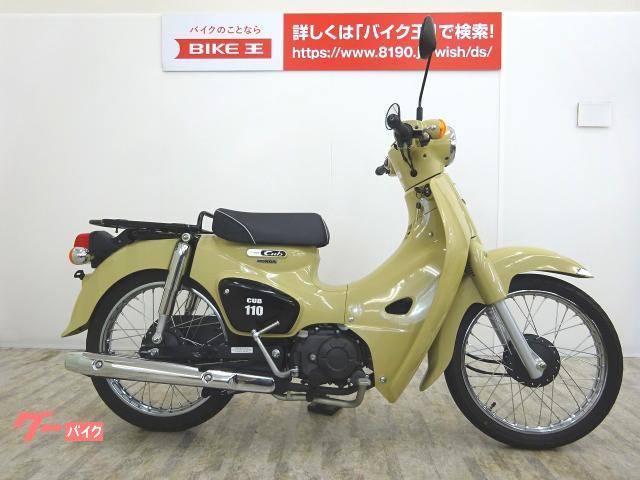 車両情報 ホンダ スーパーカブ110ストリート バイク王 盛岡店 中古バイク 新車バイク探しはバイクブロス