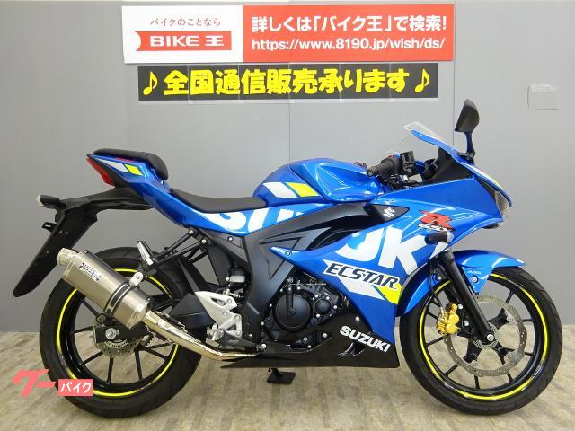 スポーツ レプリカ 51 125ccのバイク一覧 新車 中古バイクなら グーバイク