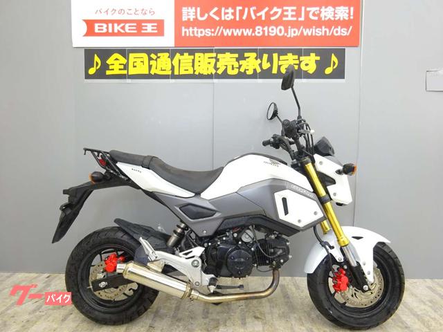 ホンダ グロム ２０１６年モデル ｔａｋｅｇａｗａステンレスサイレンサー リアキャリア搭載 バイク王 盛岡店 新車 中古バイクなら グーバイク