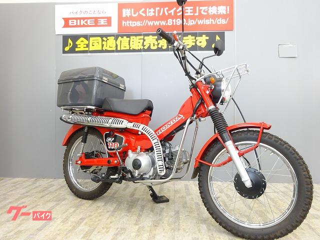 ホンダ ct110 ハンターカブ 副変速機付き 12v化 岩手県 バイク王 盛岡店 の中古バイク 新車バイク Goo バイク情報 ホンダ ct110 ハンターカブ 副変速機付き 12v化 岩手県 バイク王 盛岡店 の中古バイク 新車バイク Goo バイク情報