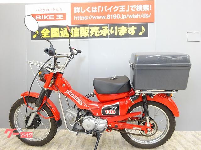 ホンダ ct110 ハンターカブ 副変速機付き 12v化 岩手県 バイク王 盛岡店 の中古バイク 新車バイク Goo バイク情報 ホンダ ct110 ハンターカブ 副変速機付き 12v化 岩手県 バイク王 盛岡店 の中古バイク 新車バイク Goo バイク情報