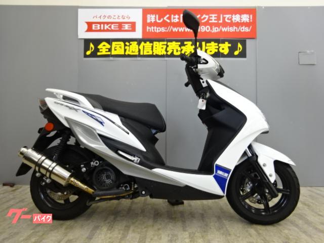 ディスカウント バイク王通販サービスシグナスX SR 2019年モデル