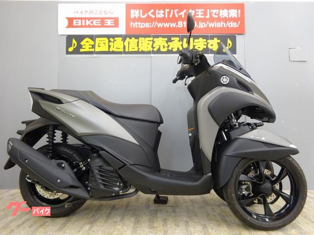 ☆超美品☆ YAMAHA トリシティ155 ABS 低走行