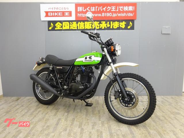 カワサキ ２５０ＴＲ キャブ車 ラウンドテール・ラウンドミラー