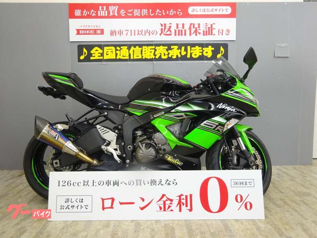 カワサキ Ｎｉｎｊａ ＺＸ－６Ｒ ｜バイク王 盛岡店｜新車・中古バイク 