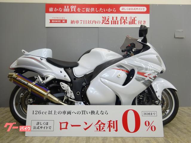 ハヤブサ（ＧＳＸ１３００Ｒ　Ｈａｙａｂｕｓａ）　ヨシムラ製チタンマフラー装備・フェンダーレス仕様