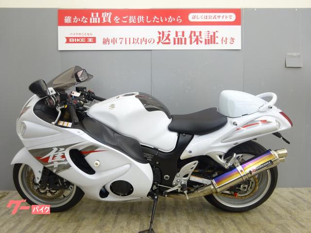 車両情報:スズキ ハヤブサ（GSX1300R Hayabusa） | バイク王 盛岡店 | 中古バイク・新車バイク探しはバイクブロス