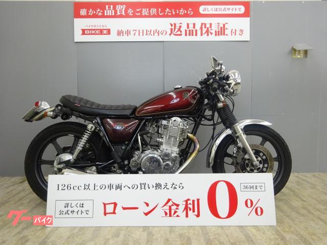 ヤマハ ＳＲ４００ ２５ｔｈアニバーサリーモデル 赤サンバースト Ｙ'ｓギアキャストホイール装備｜バイク王 盛岡店｜新車・中古バイクなら【グーバイク】