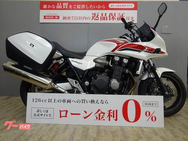 ＣＢ１３００Ｓｕｐｅｒ　ツーリング　　ＡＢＳ　グリップヒーター・スライダー装備