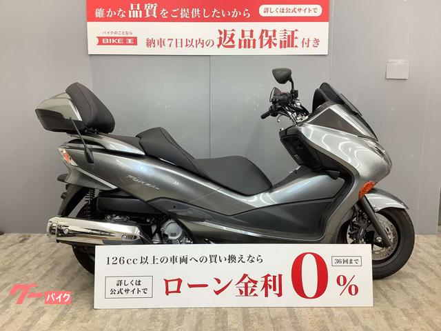 ホンダ フォルツァ・Ｚ パッケージ 純正オプショントップケース付き｜バイク王 盛岡店｜新車・中古バイクなら【グーバイク】