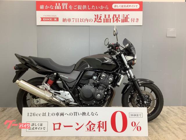 ＣＢ４００Ｓｕｐｅｒ　Ｆｏｕｒ　ＶＴＥＣ　Ｒｅｖｏ　グリップヒーター・エンジンガード装備