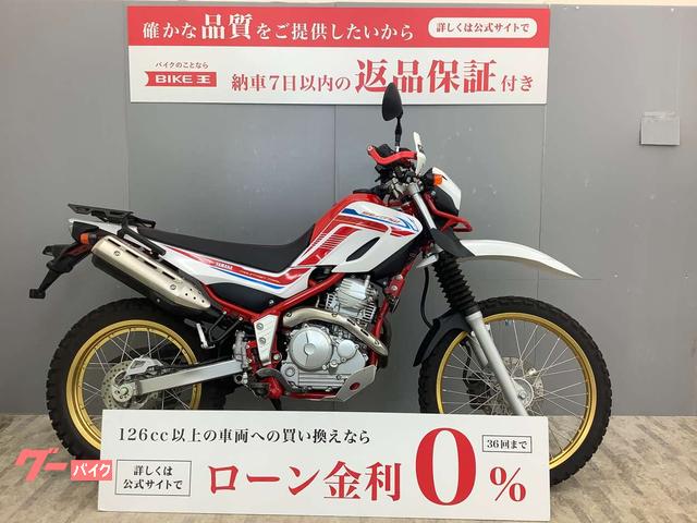 セロー２５０　ファイナルエディション　ワンオーナー・ＺＥＡＴナックルガード・大型アンダーガード付き